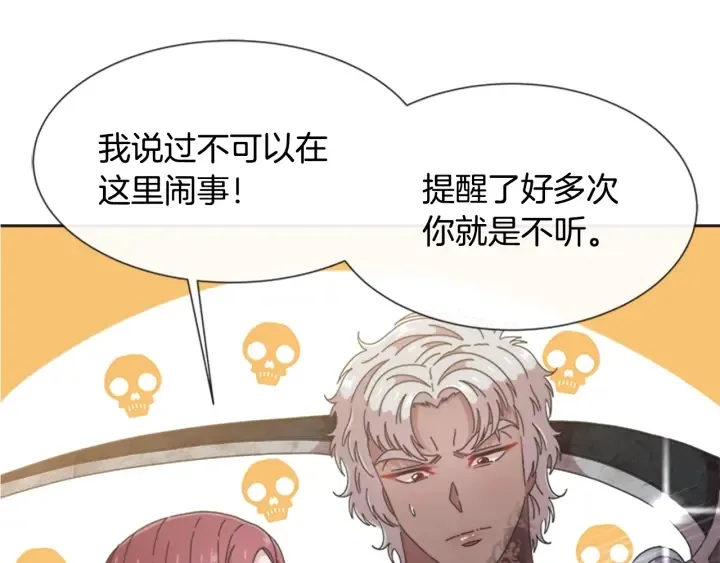 第115话 敢死队成员 第88页