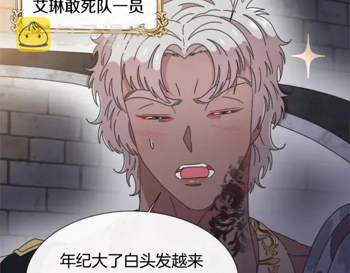 第115话 敢死队成员 第91页