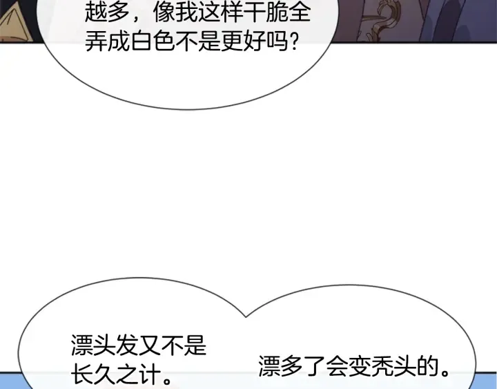 第115话 敢死队成员 第92页