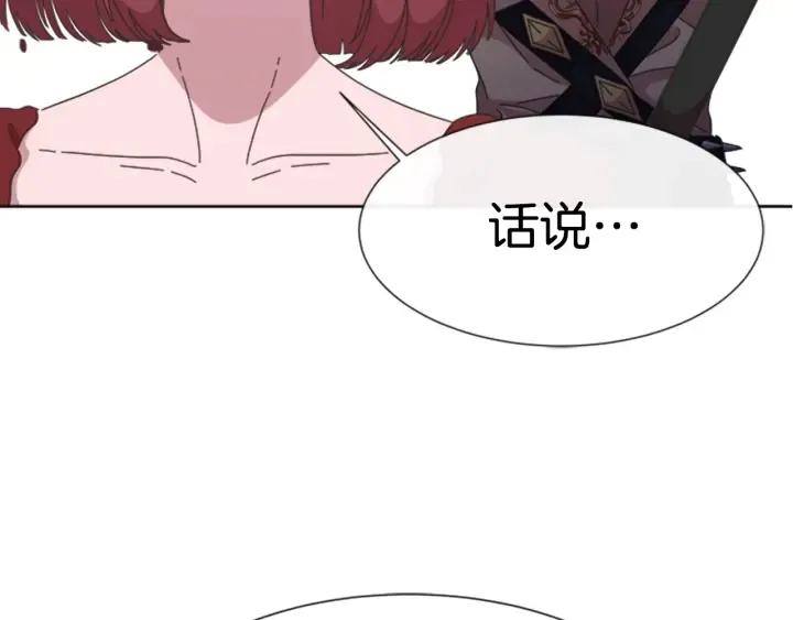 第115话 敢死队成员 第94页