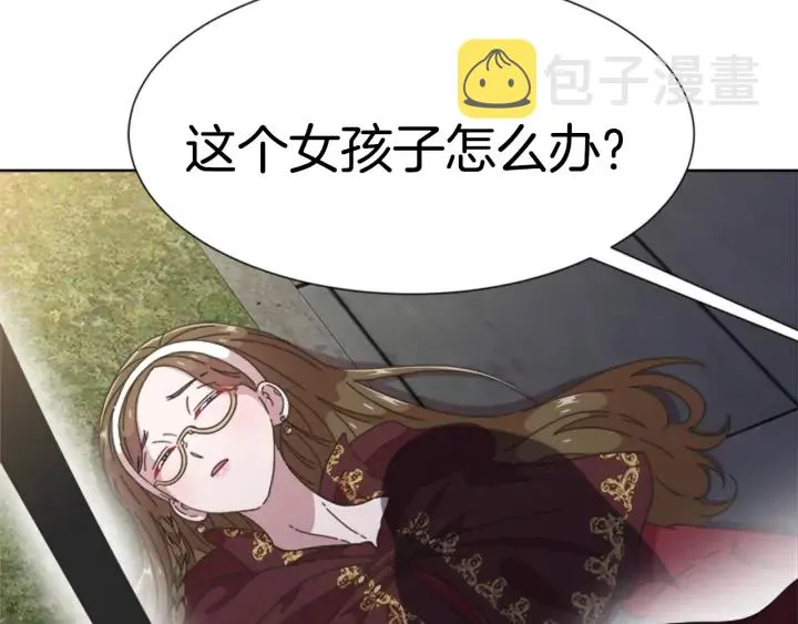 第115话 敢死队成员 第95页