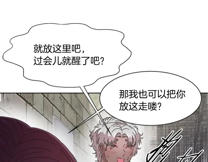 第115话 敢死队成员 第97页