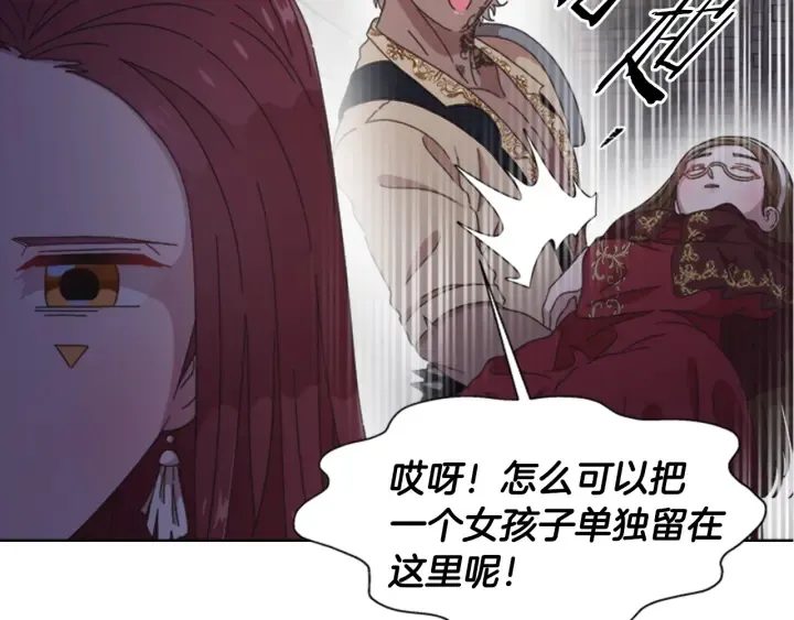第115话 敢死队成员 第98页