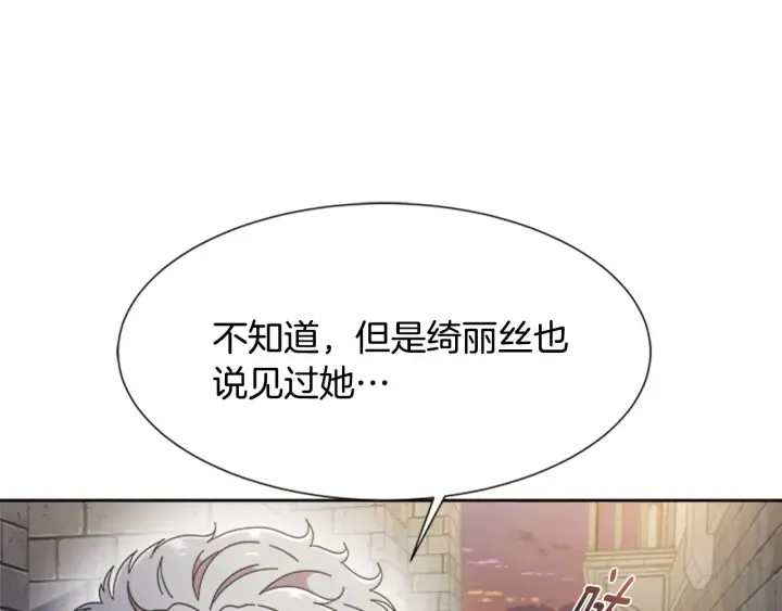 第115话 敢死队成员 第104页