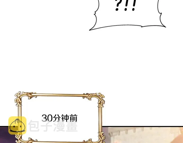 第115话 敢死队成员 第108页