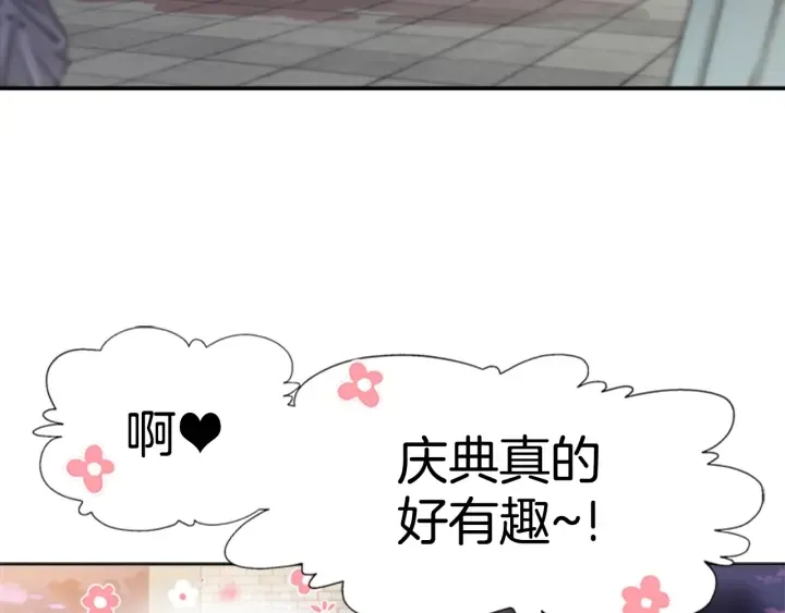 第115话 敢死队成员 第110页