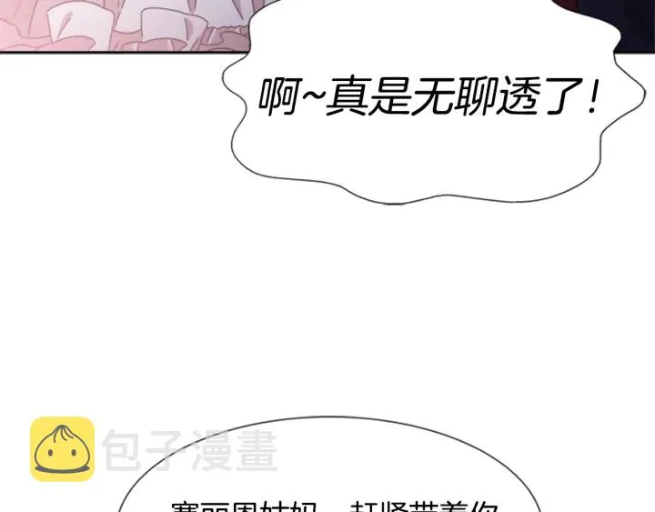 第115话 敢死队成员 第112页