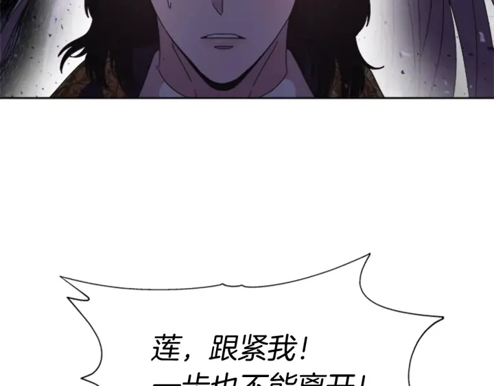 第115话 敢死队成员 第133页
