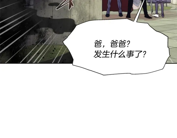 第115话 敢死队成员 第135页