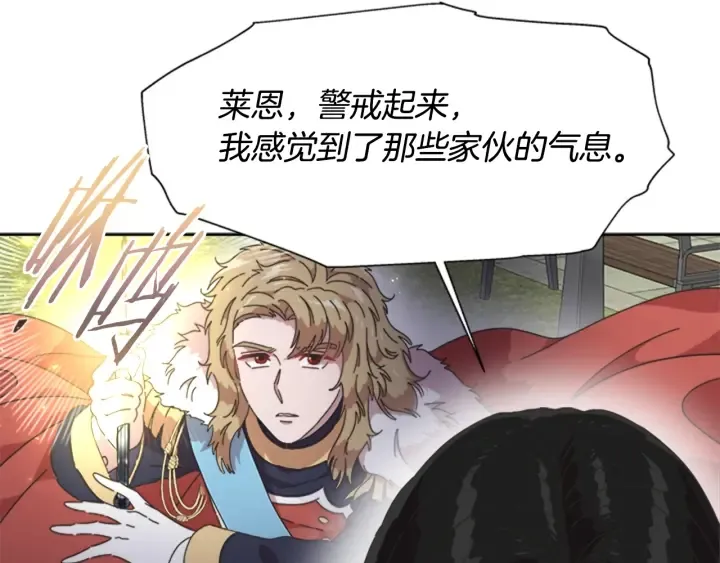 第115话 敢死队成员 第136页