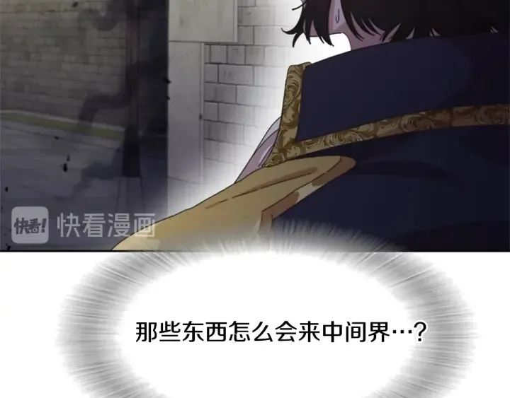 第115话 敢死队成员 第139页
