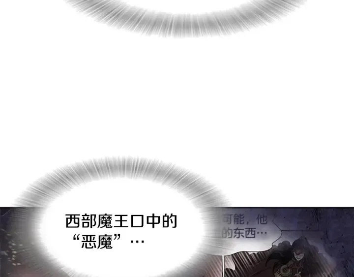 第115话 敢死队成员 第140页