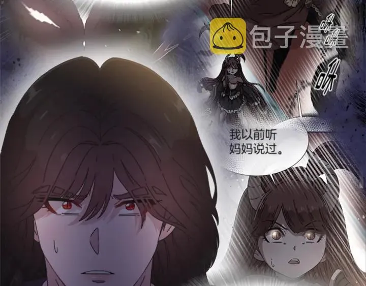 第115话 敢死队成员 第141页