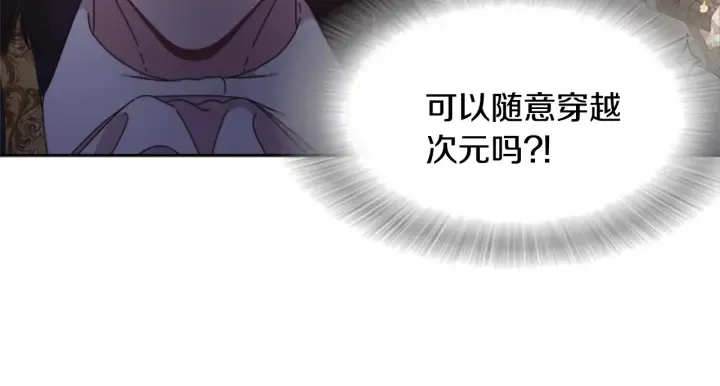 第115话 敢死队成员 第142页