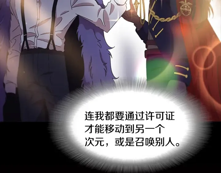 第115话 敢死队成员 第144页