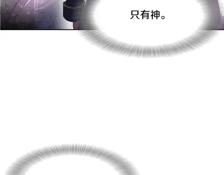 第115话 敢死队成员 第147页