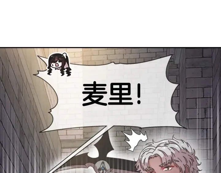 第115话 敢死队成员 第152页