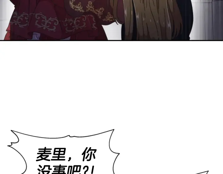 第115话 敢死队成员 第154页