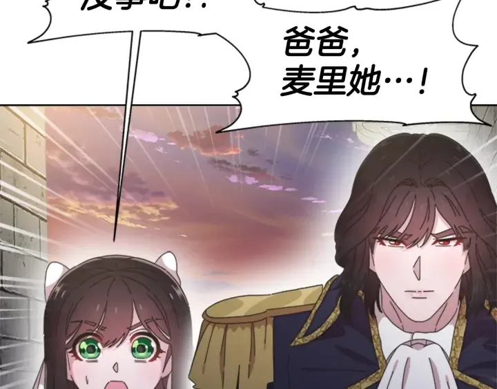 第115话 敢死队成员 第155页