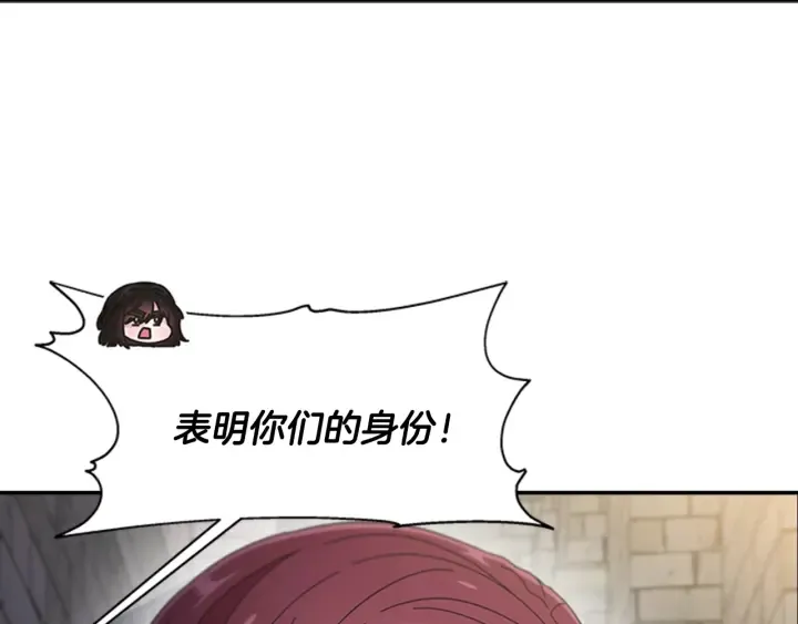 第115话 敢死队成员 第159页