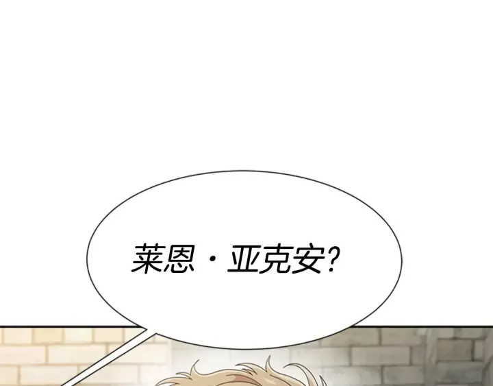 第115话 敢死队成员 第166页