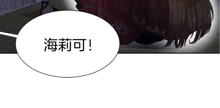 第115话 敢死队成员 第170页