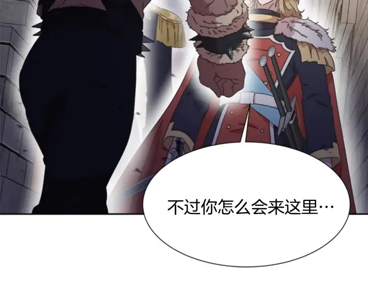 第115话 敢死队成员 第172页