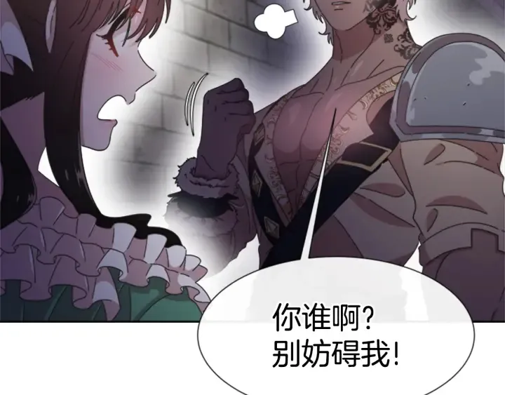 第116话 魔神重现 第42页