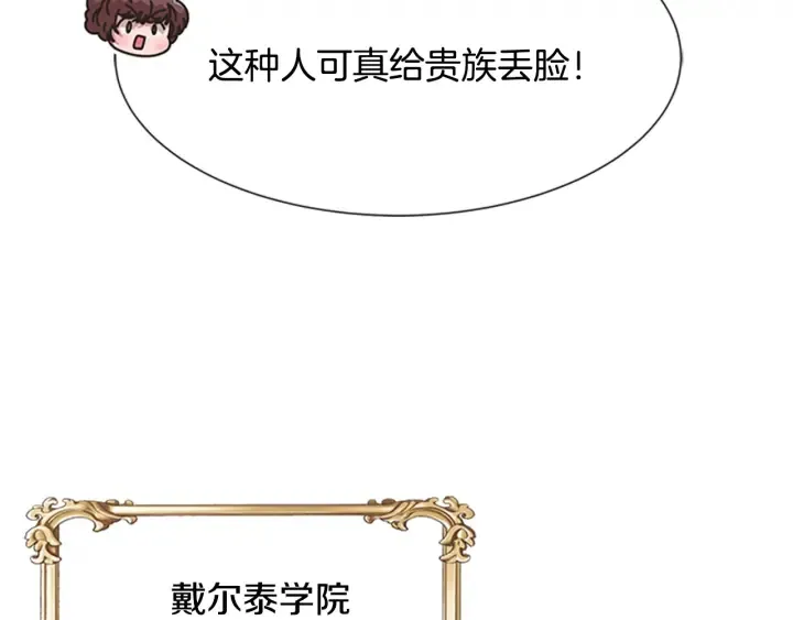 第116话 魔神重现 第150页