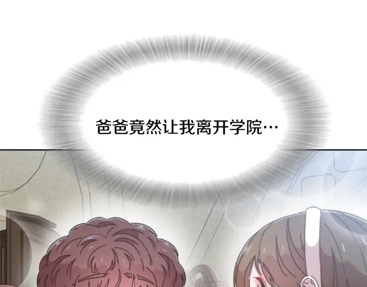 第116话 魔神重现 第169页
