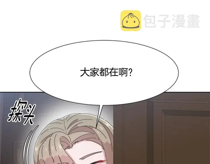 第117话 会不会太早？！ 第6页
