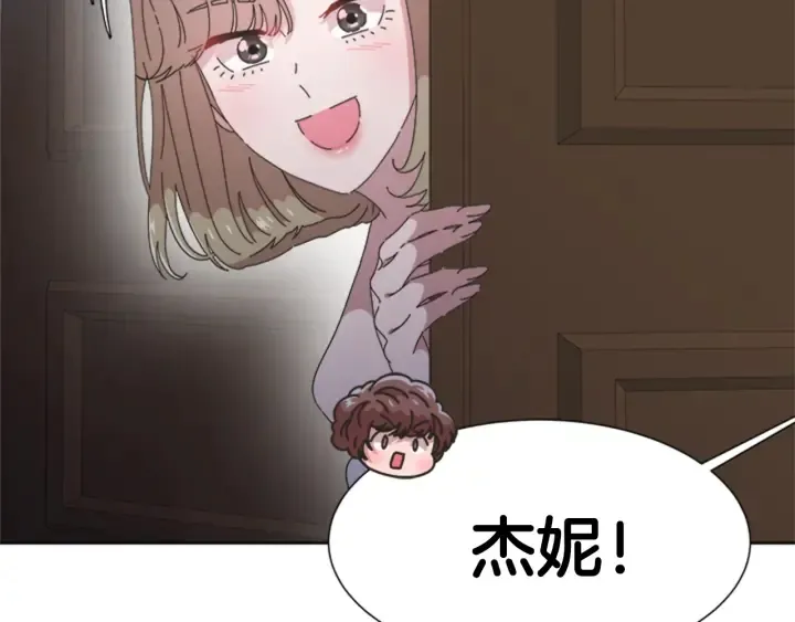 第117话 会不会太早？！ 第7页