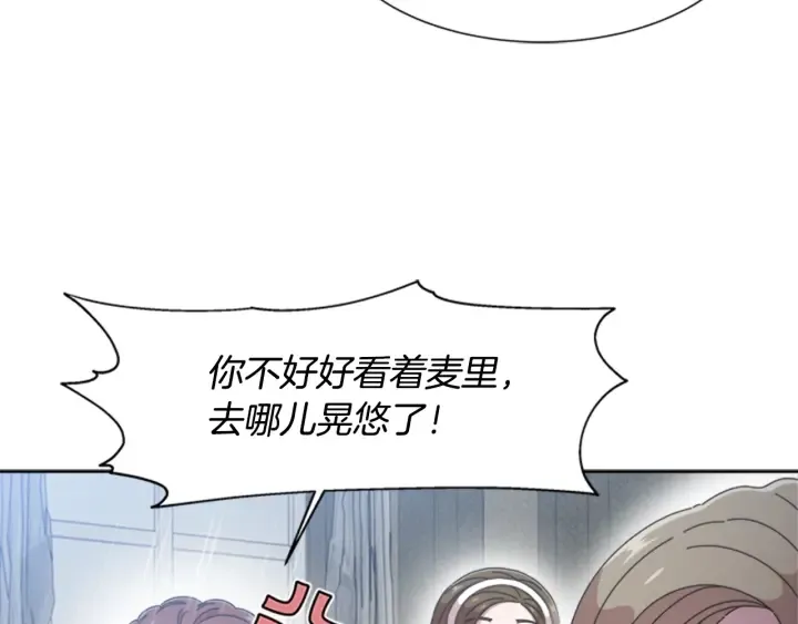 第117话 会不会太早？！ 第8页
