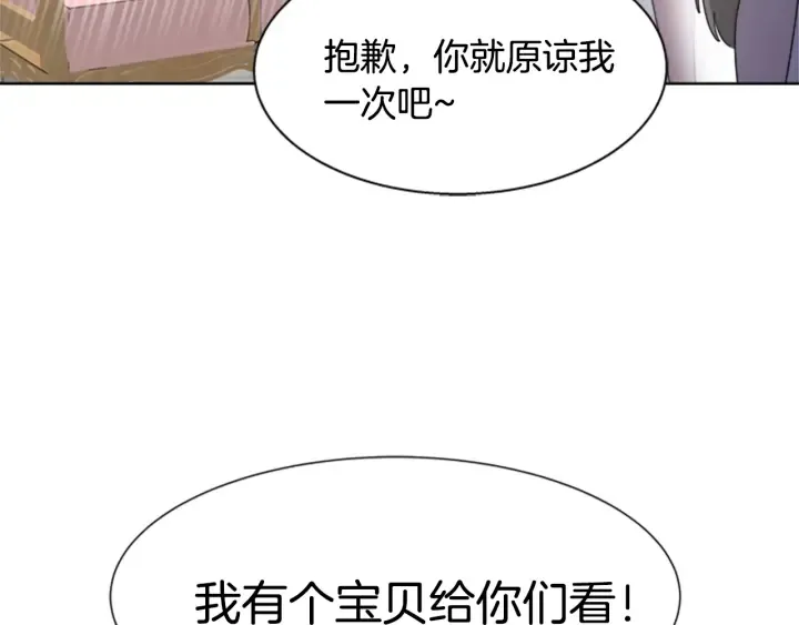 第117话 会不会太早？！ 第10页