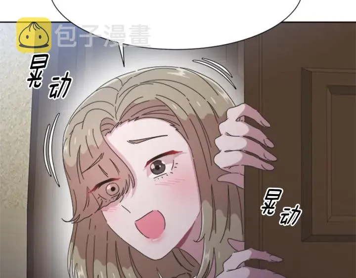 第117话 会不会太早？！ 第11页