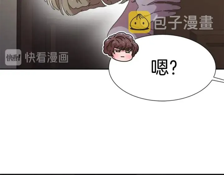 第117话 会不会太早？！ 第12页