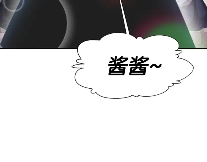 第117话 会不会太早？！ 第14页