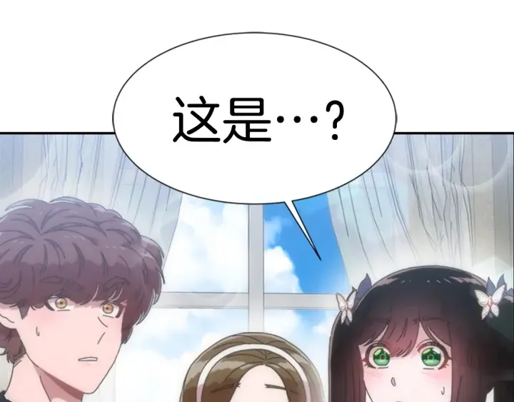第117话 会不会太早？！ 第15页