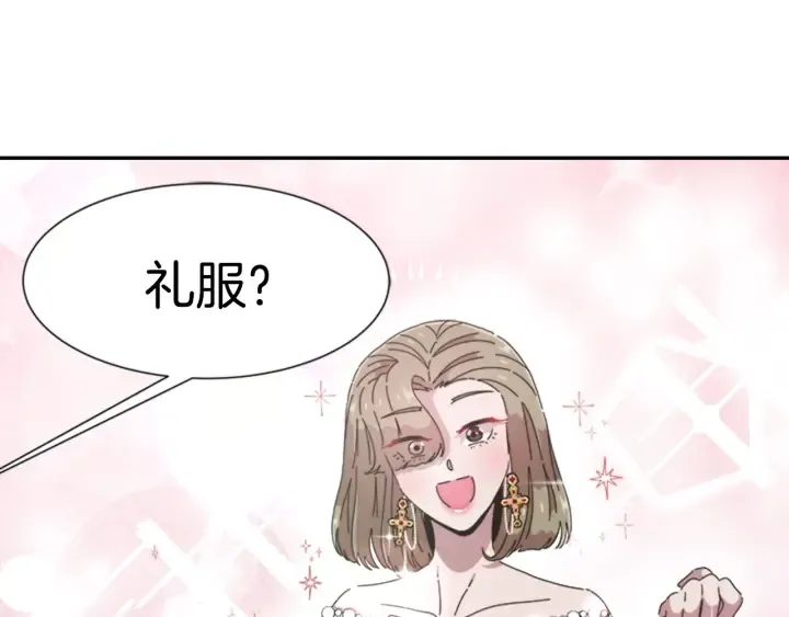 第117话 会不会太早？！ 第18页