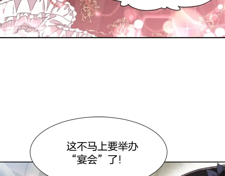 第117话 会不会太早？！ 第20页