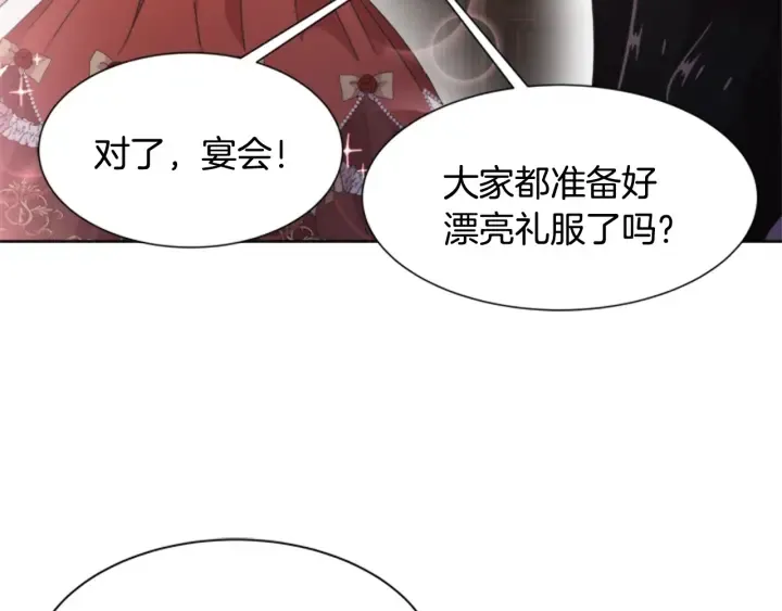 第117话 会不会太早？！ 第22页