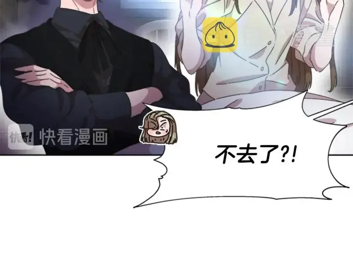 第117话 会不会太早？！ 第24页