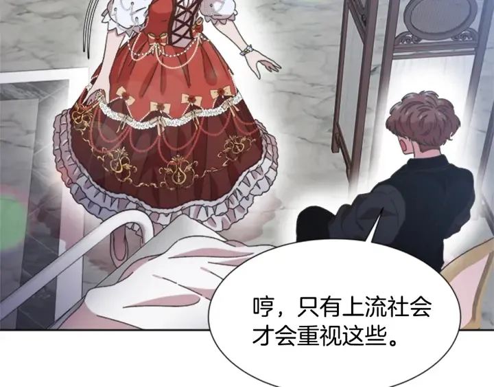 第117话 会不会太早？！ 第26页