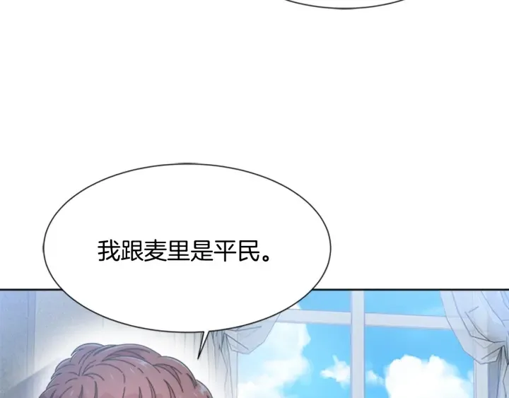 第117话 会不会太早？！ 第27页