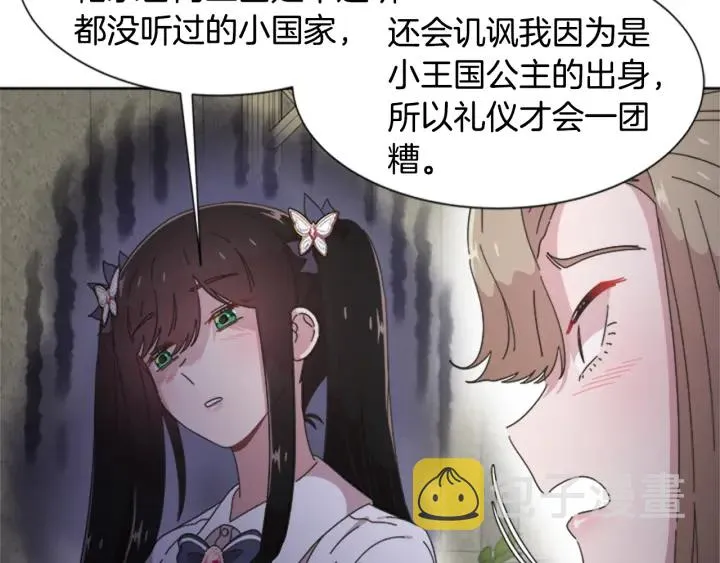 第117话 会不会太早？！ 第30页