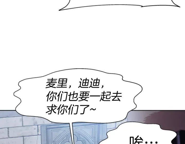 第117话 会不会太早？！ 第34页