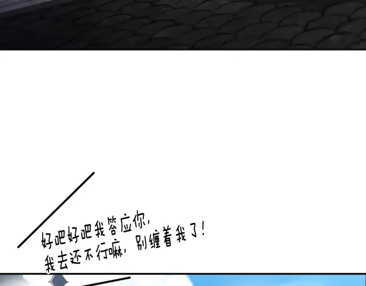 第117话 会不会太早？！ 第36页