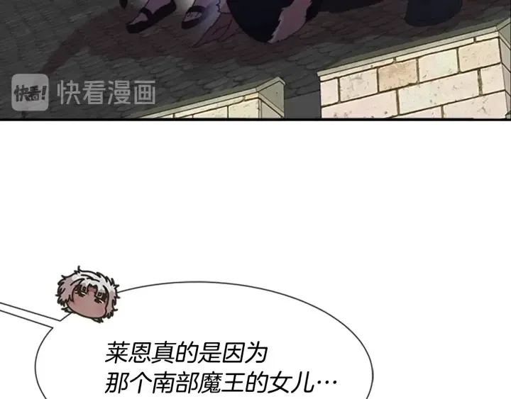 第117话 会不会太早？！ 第38页