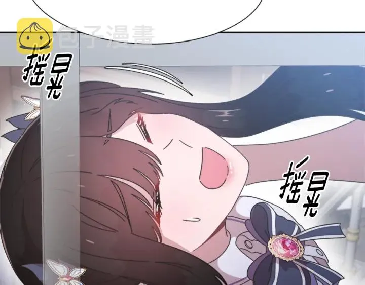 第117话 会不会太早？！ 第39页
