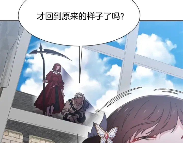 第117话 会不会太早？！ 第41页